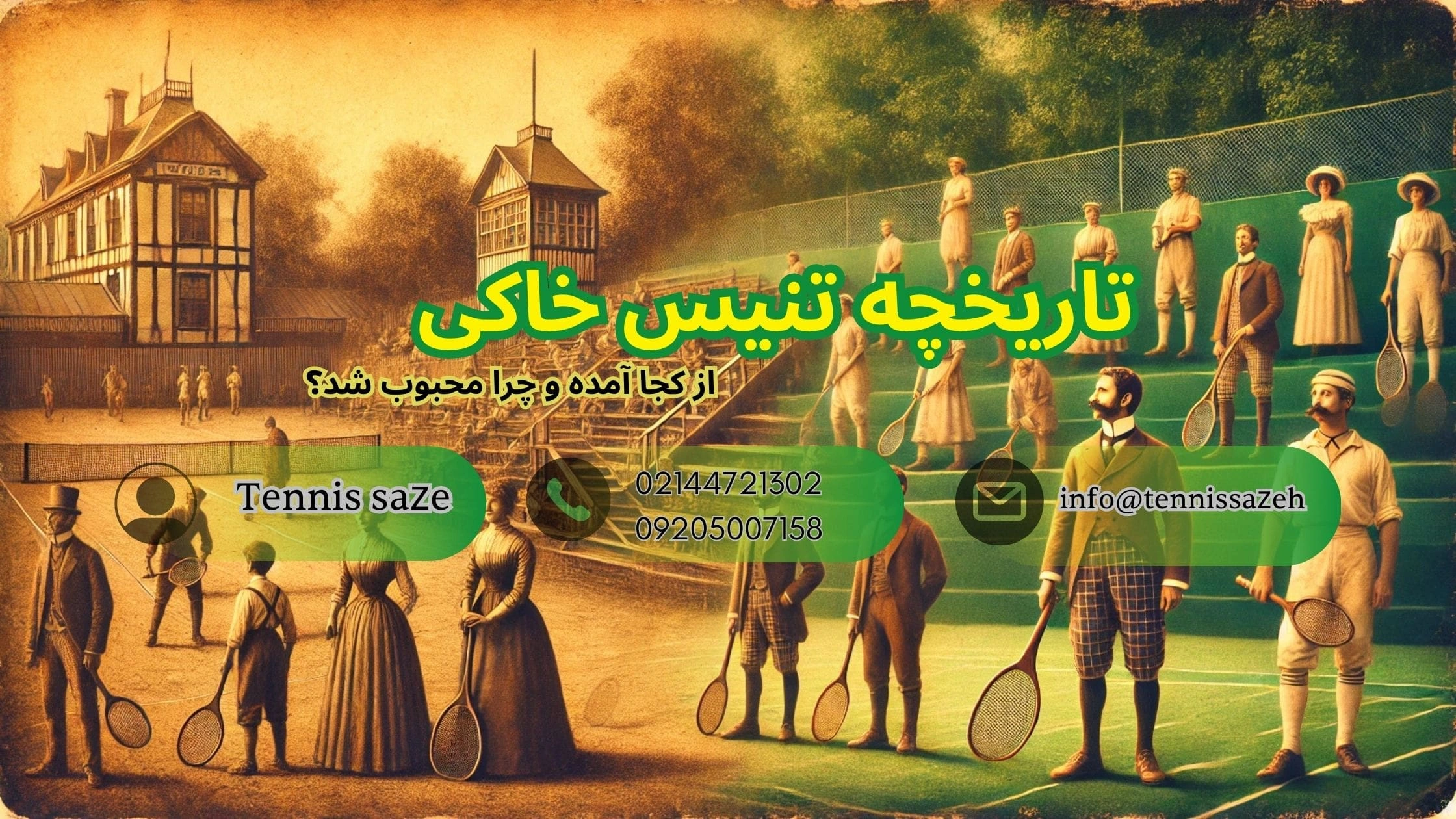 انواع تنیس و قوانین بازی دو نفره تنیس خاکی