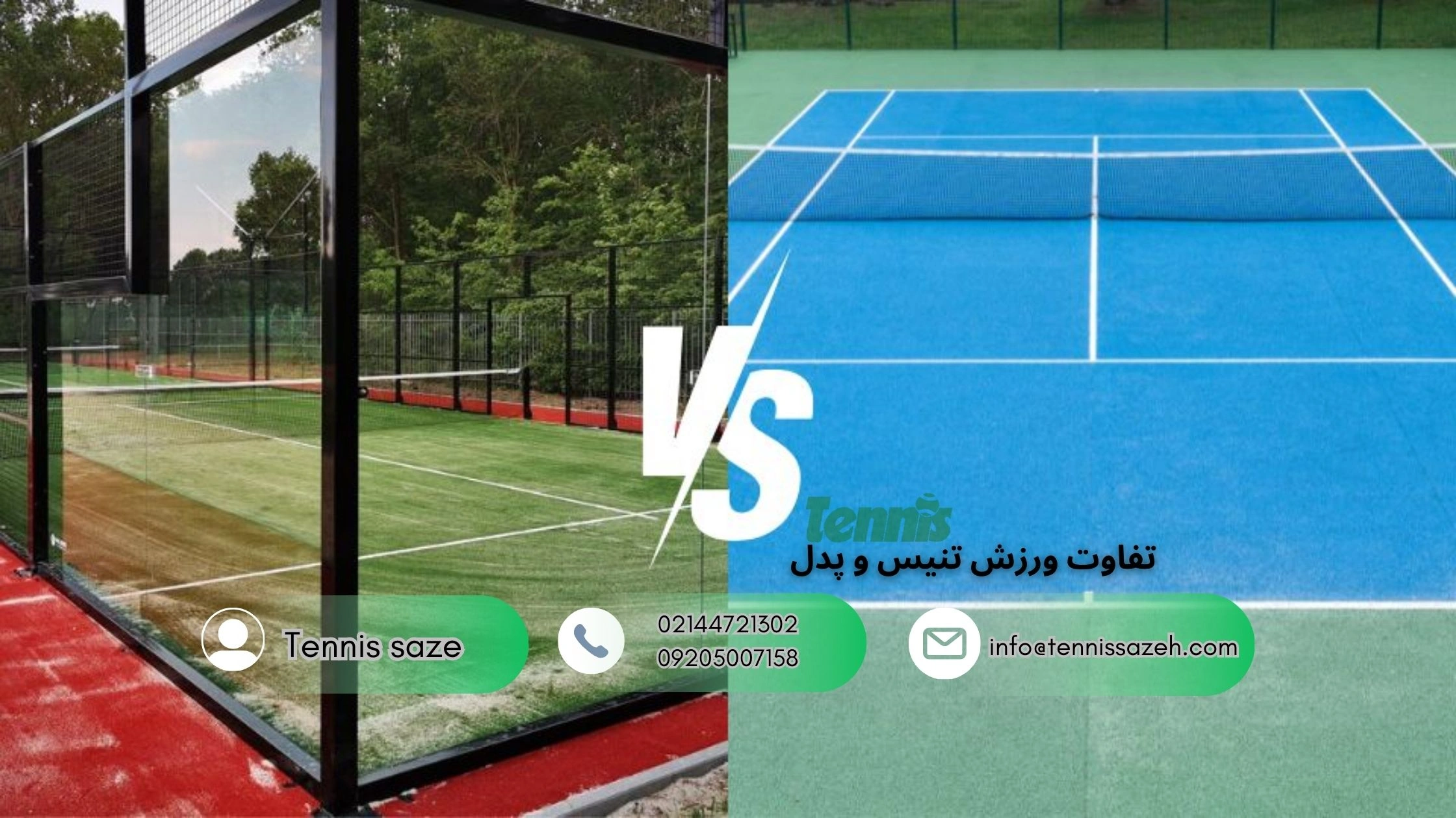 تفاوت پدل و تنیس